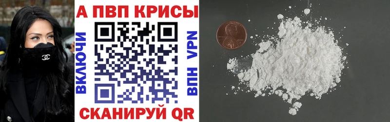 Alpha PVP СК КРИС  ОМГ ОМГ ссылка  Берёзовка 