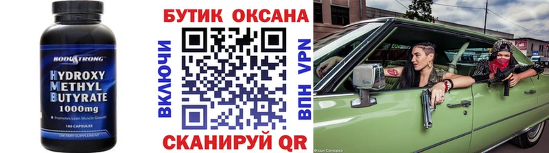 купить наркоту  Берёзовка  Бутират Butirat 