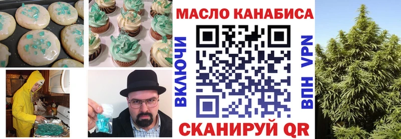 Еда ТГК марихуана Берёзовка