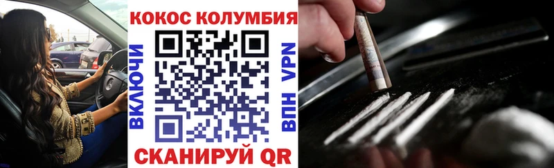 Cocaine Эквадор  сколько стоит  Берёзовка 
