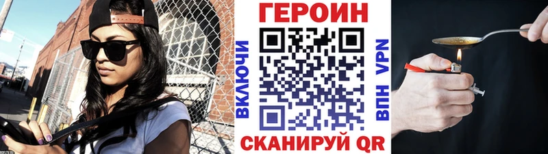 нарко площадка Telegram Берёзовка ГЕРОИН Heroin