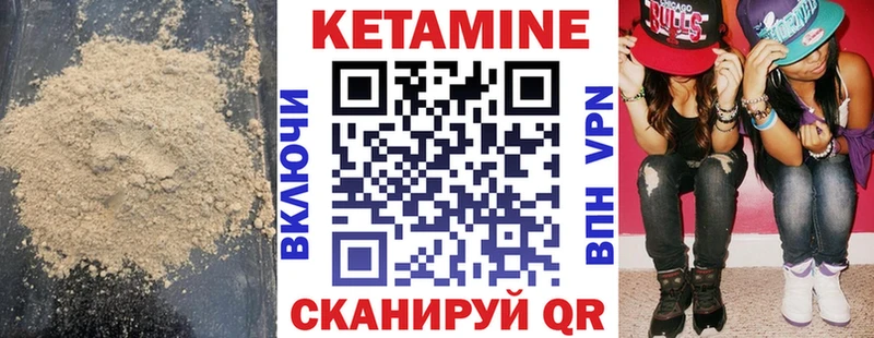 купить Берёзовка Кетамин VHQ