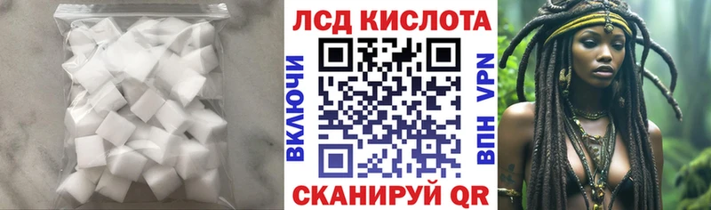 Лсд 25 экстази кислота  кракен зеркало  Берёзовка 