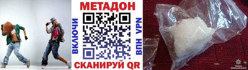 Метадон methadone  цена   Берёзовка 